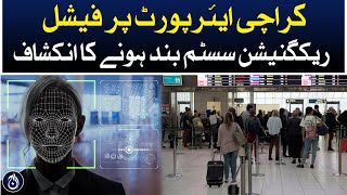 Disclosure of facial recognition system shutdown at Karachi Airport - Aaj News