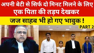 Even the Judge got emotional seeing a father's longing to meet his daughter for just two minutes!...
