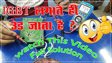 IGBT lagate he udd jata hai || Full Solution In This Video || Raj Induciton ||