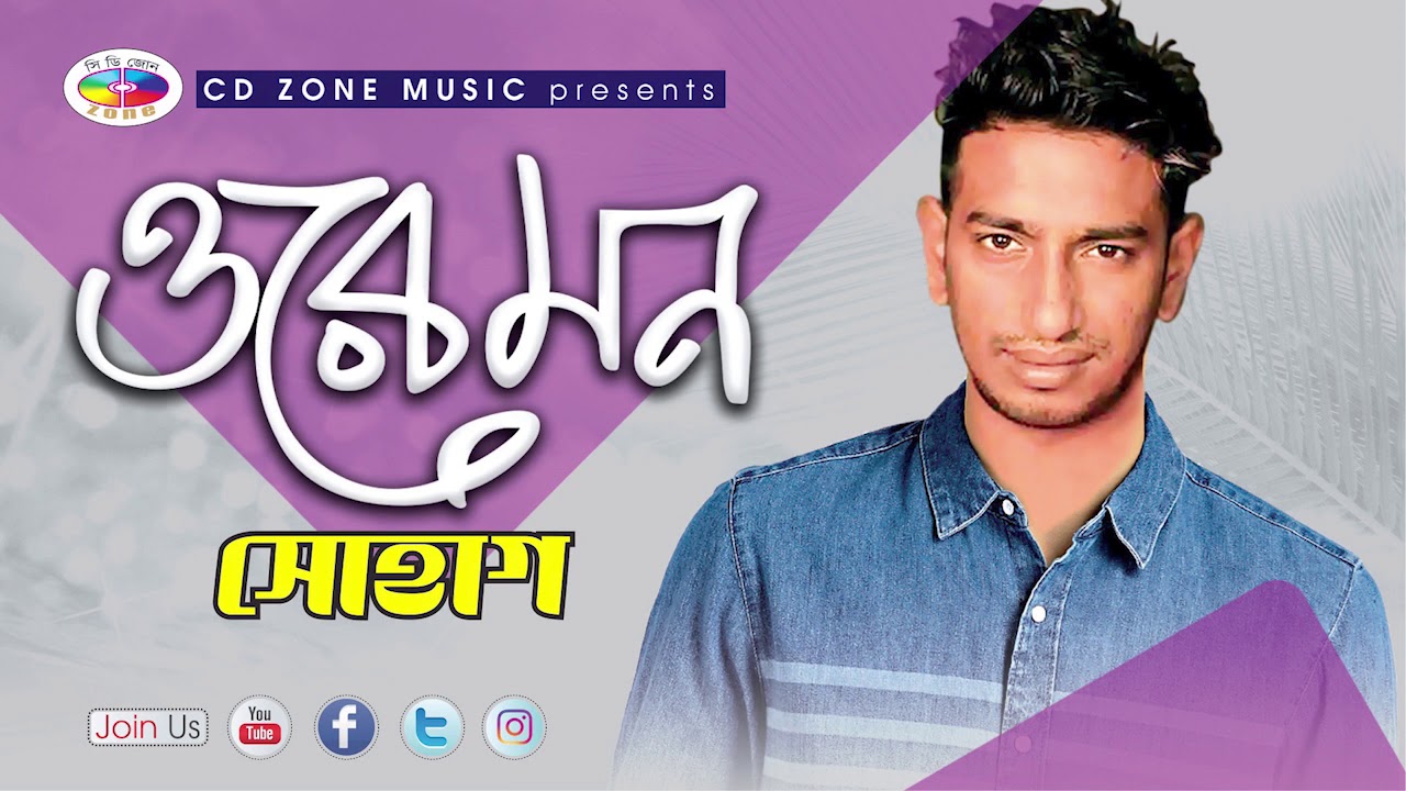 Ore Mon | ওরে মন  | Shohag | Bangla Song