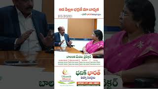 Ensuring Top-Tier Safety for Girls at Dhanik Bharat Educational Institutions | Balalatha Madam