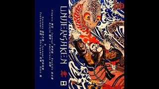 Undersaken - Susanoo 須佐之男
