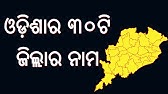 Continents And Oceans Of The World In Odia ପ ଥ ବ ର ମହ ଦ ଶ ଓ ମହ ସ ଗର ଗ ଡ କ Youtube