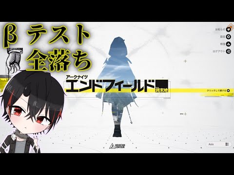 せめて武陵に行きたい【アークナイツ:エンドフィールド】