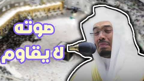 SURAT AL HADJ BY YASSER AL DAWSSARI سورة الحج بصوت الشيخ ياسر الدوسري حفظه الله