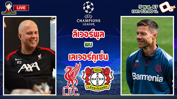 🔴LIVE เชียร์สด : ลิเวอร์พูล พบ เลเวอร์คูเซ่น | หงส์แดงเปิดแอนฟิลด์ดวลห้างขายยา