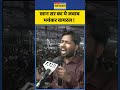 Neet Paper Leak : खान सर का ये जवाब भयंकर वायरल ! #khansir #khansirpatna #neetpaperleak #ytshorts