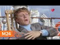 "Звезды советского экрана":  Андрей Миронов - Москва 24