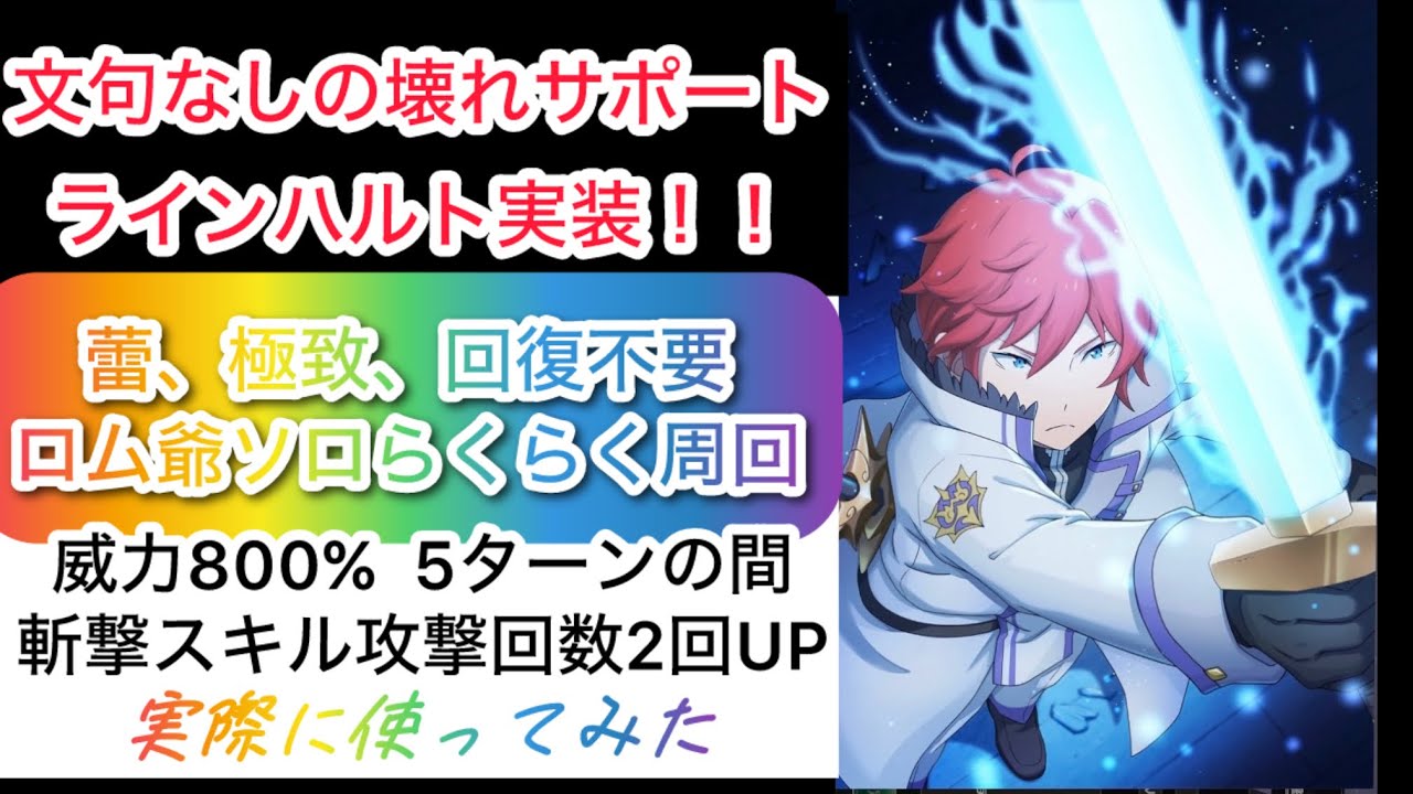 リゼウィチ ラインハルト使ってみた YouTube