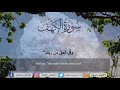إنهم فتية آمنوا بربهم و زدناهم هدى / خلقت لتعبرها، لا لتعمرها / إسلام صبحي