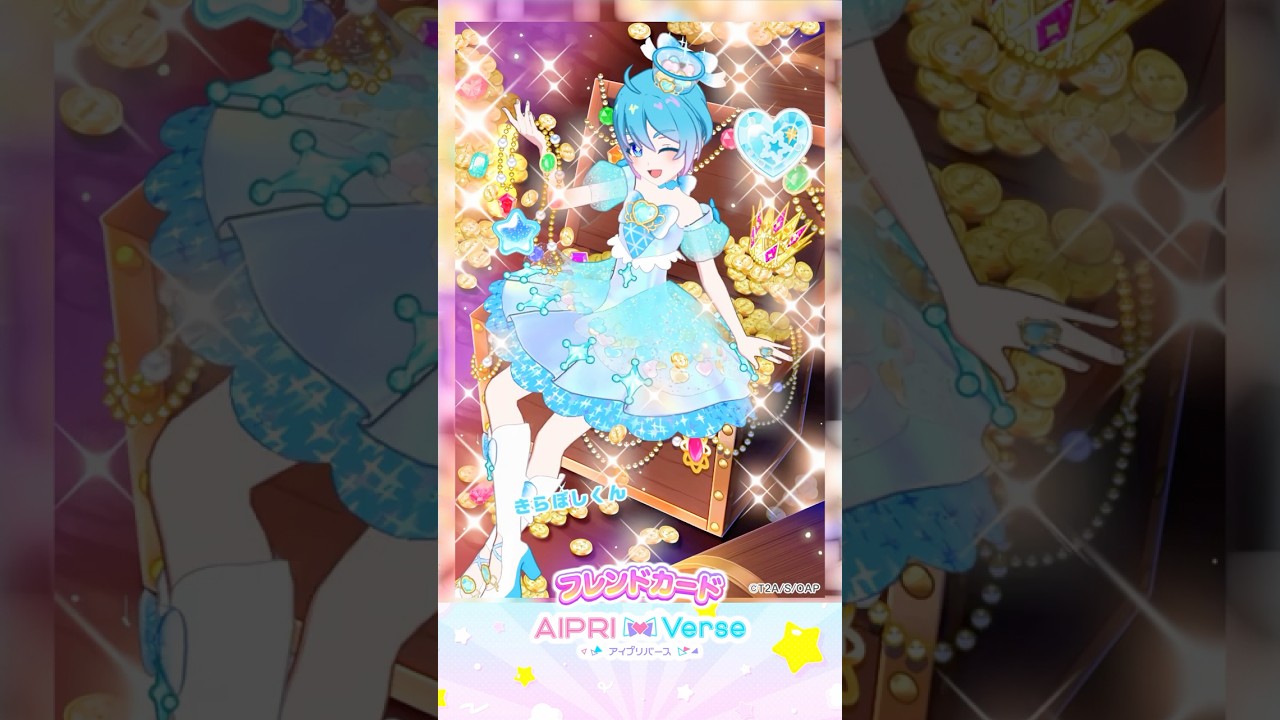 アイプリバース 星4 バラ売り アイプリバース 星4 バラ売り ひみつのアイプリ APR4-021 アイプリ