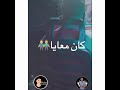 حالات واتس مهرجانات 2020 محمود معتمد في المرايا كان معايا حد تاني معرفهوش من مهرجان لسه منزلش 2020