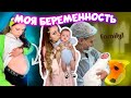 VLOG: СБОРНИК за всю БЕРЕМЕННОСТЬ 🤰🏼🍼