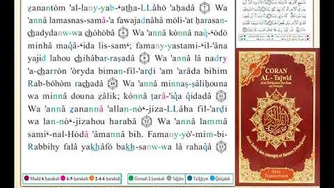 ختمة من مصحف التجويد باللغة الفرنسية الصفحة رقم 572