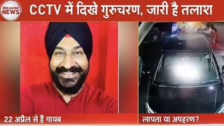 TMKOC's Actor Gurucharan Singh Ki CCTV Footage Aayi Samne, Missing Ya Apaharan?