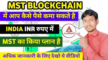 MST BLOCKCHAIN India की पहली Layer-1 Blockchain || MST Blockchain Hindi?#mstblockchain #Tinkukvideos