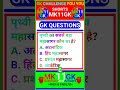 पृथ्वी का सबसे बड़ा महासागर कौन सा है? #motivation #upsc #ssc #gkquiz #gk