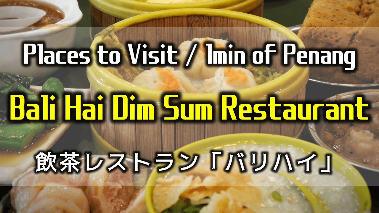 ペナングルメまとめ ペナンに来たらとりあえず行っておきたい有名ローカル店のおすすめリスト 旅行中食事に迷ったら参考にしてね