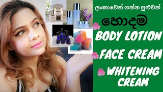 best Sri Lankan body lotions, face creams and whitening creams that i have used | pavithra peiris