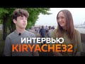 KIRYACHE32 - о призовых, конкуренции и тиммейтах