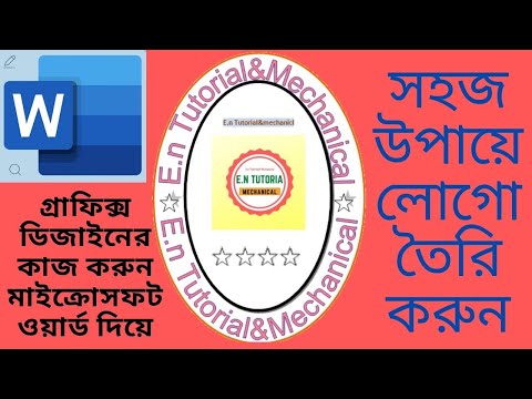 ভিডিও: মাইক্রোসফ্ট কেন 25 বছরের মধ্যে প্রথমবারের মতো লোগো পরিবর্তন করেছে