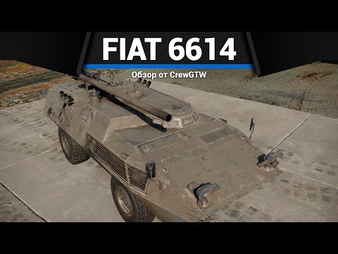 Видео: В ДВА СТВОЛА FIAT 6614 в War Thunder