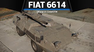 В ДВА СТВОЛА FIAT 6614 в War Thunder