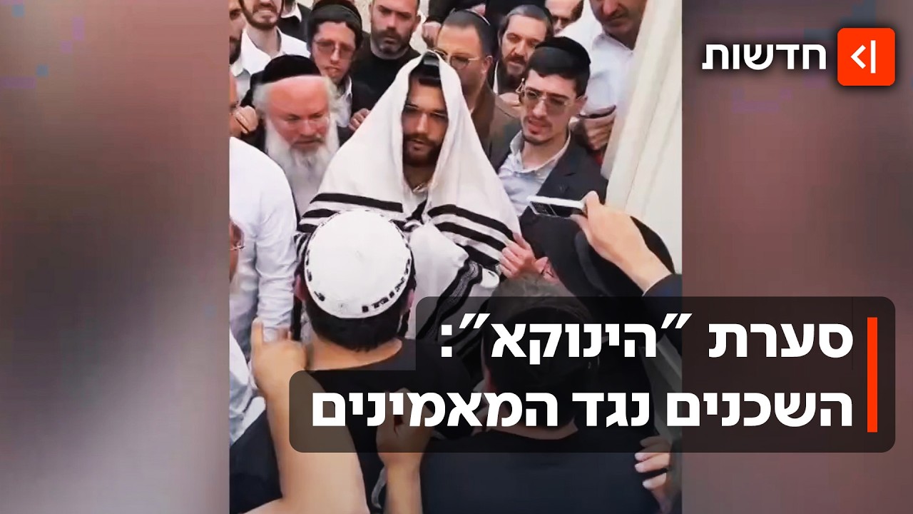 רב הטיקטוק נגד השכנים: המלחמה על בית הכנסת של הרב הינוקא בראשון לציון