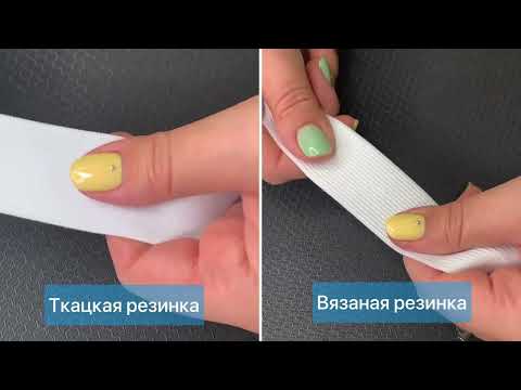 Как отличить вязаную резинку от ткацкой?