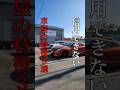 信用できない車屋の特徴3選#ワンフォア #ポルシェ