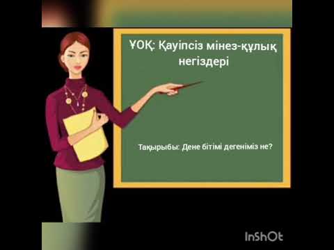 Бейне: Автократиялық мінез-құлық дегеніміз не?