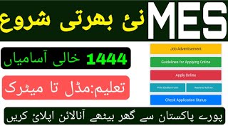 MES Jobs 2021 Military | Engineering Services Jobs | Apply Online In MES Jobs 2021 |