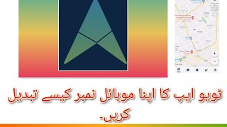 how to change mobile number in toyou application Saudi Arabia screenshot 4