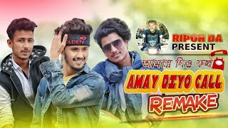 Amay Diyo Call Remake Bdsamim Ggs Noman