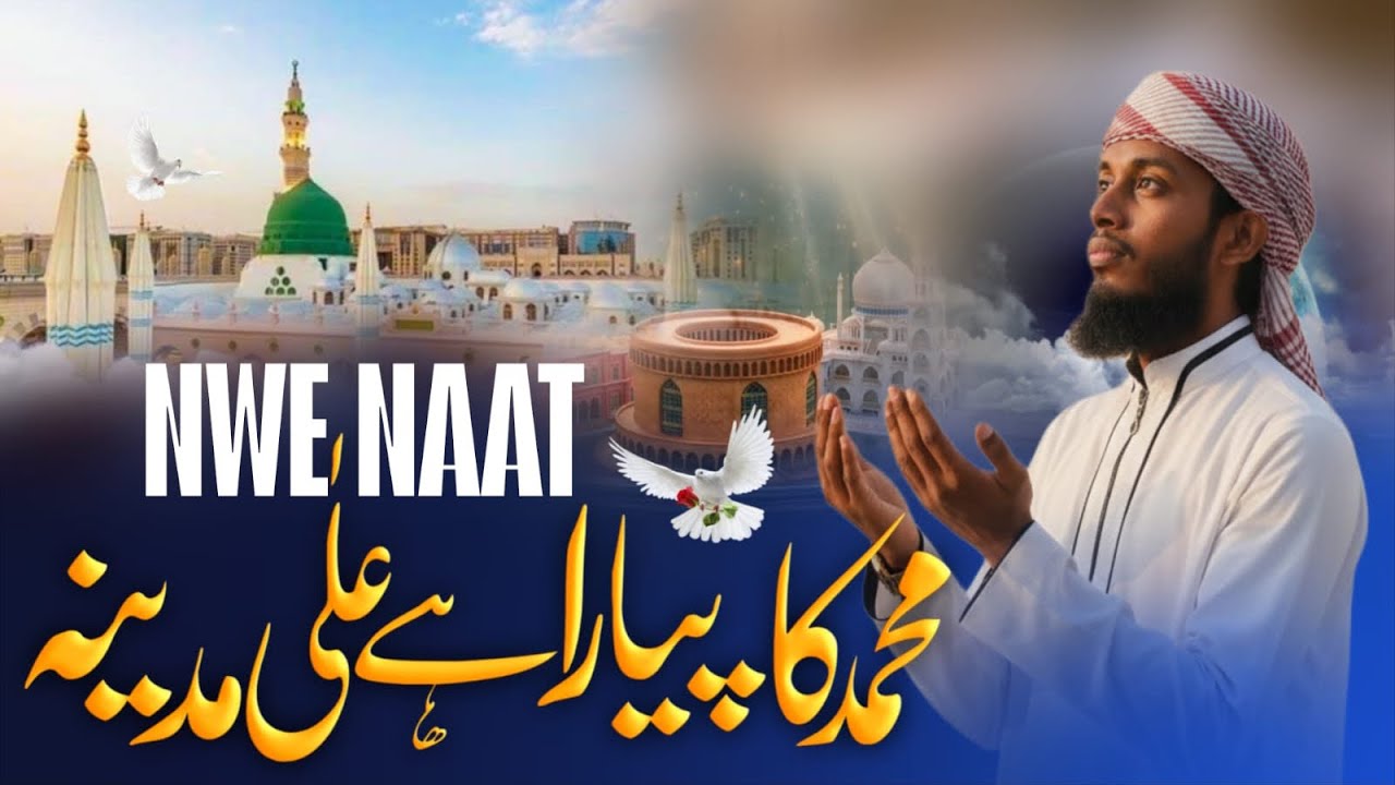 Khuda Ne Pucha To Kya Karoge 😥 Heart Touching kalam | Beautiful New Naat 2025 | Nasheed Club | 