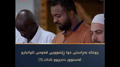 سورة المنافقون برواية خلف عن حمزة - للشيخ المقرئ عبدالرشيد صوفي