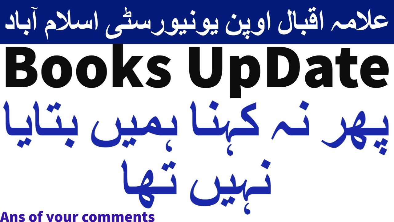 Aiou books B.ed M.ed News Online download link of All books Allama Iqbal Open University | AIOU INFO