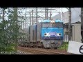 貨物列車撮影記 東海道本線 草薙～清水間 2017/8/19 の動画、YouTube動画。