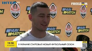 В Україні стартував новий футбольний сезон | FREEДОМ - UATV Channel