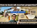 How to book wb tourism resorts  how to book rooms using wbtdclcom  writam roy