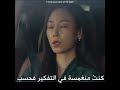 مشهد من مسلسل لماذا هي Whyher لماذا هي