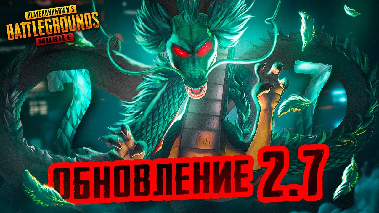 ОБНОВЛЕНИЕ 2.7 - PUBG MOBILE 🤯 НОВЫЙ РЕЖИМ УЖЕ В ИГРЕ ‼️ ИГРАЕМ В ПУБГ МОБАЙЛ