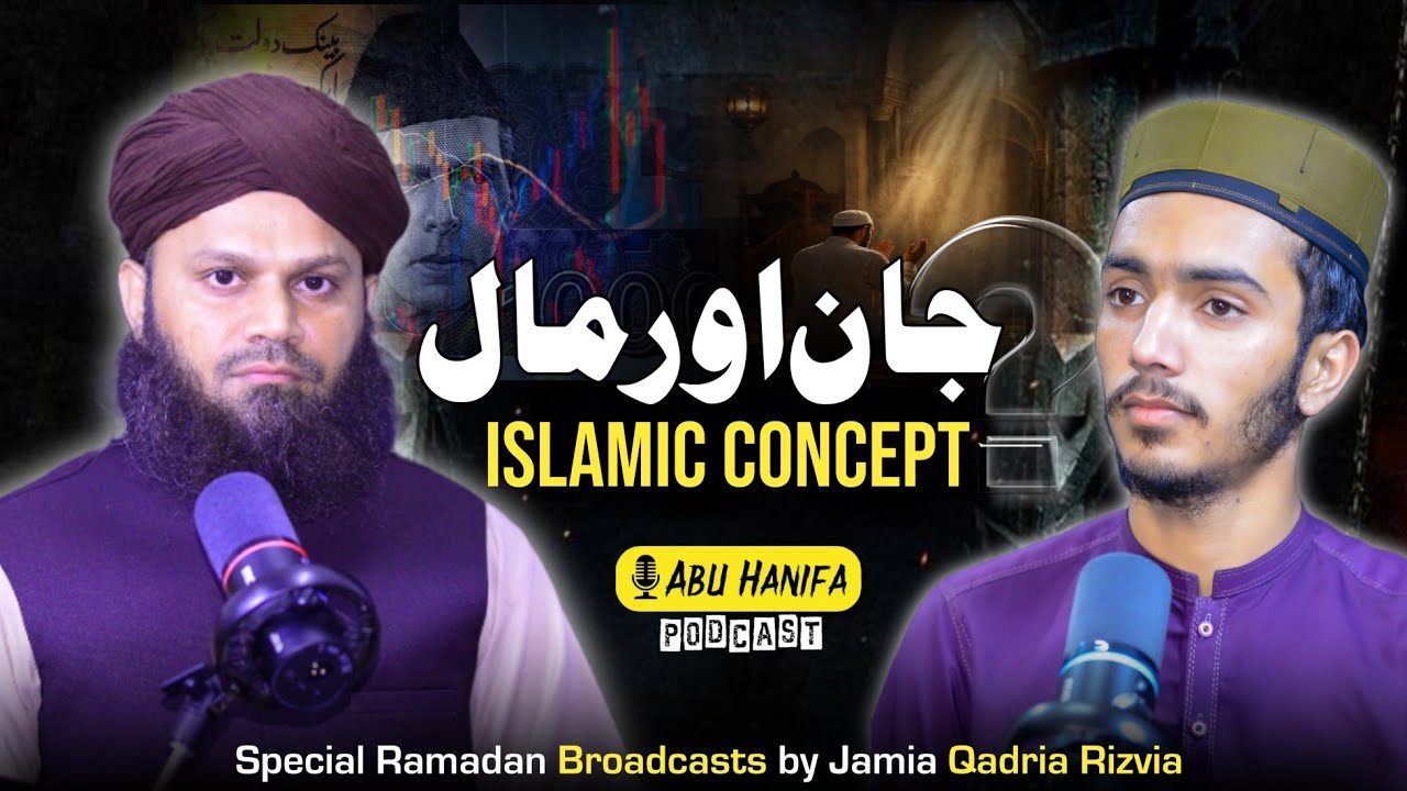 Jaan Aur Maal Islamic Concept? | Abu Hanifa Podcast | Jamia Qadria Rizvia