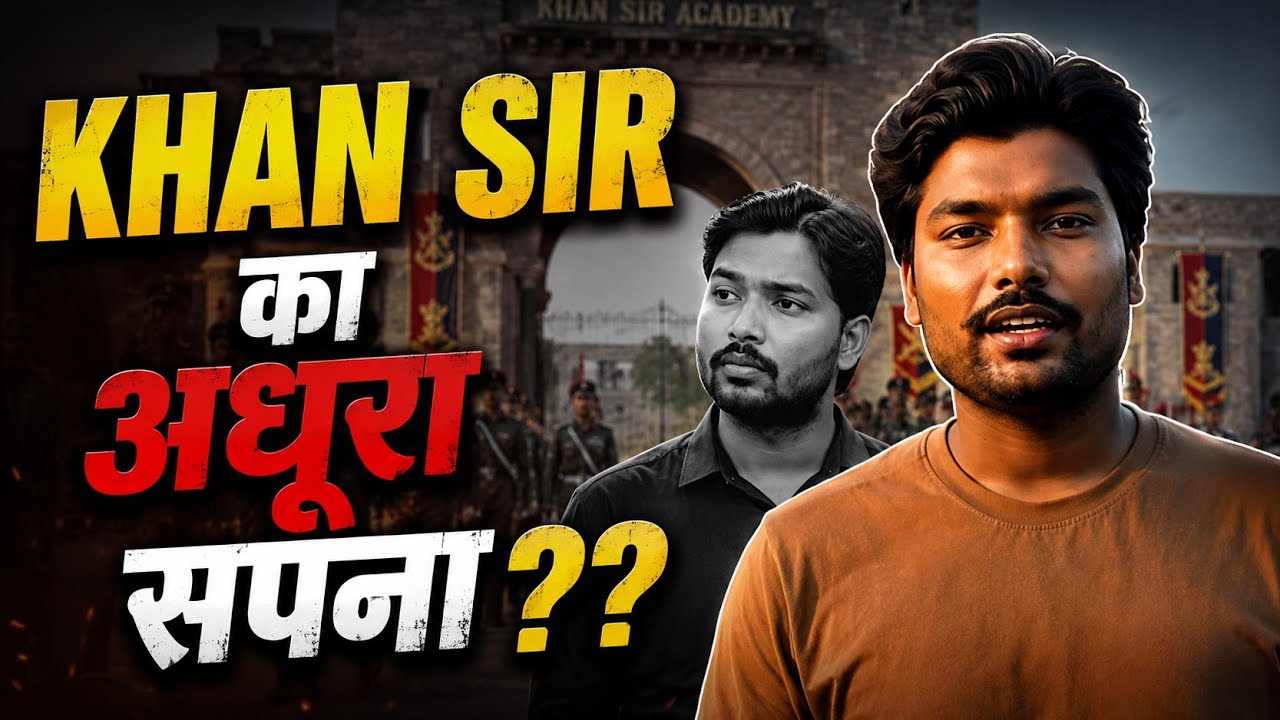 Kya tha khan sir ka adhura sapna? Janiye kuch hi minutes me!!