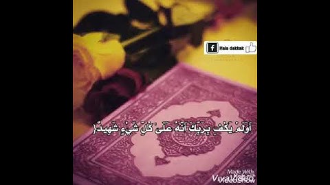 الشيخ فايح الحارثي ... تلاوة من سورة فصلت
