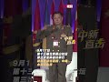 #朝鲜代表团亮相北京香山论坛 朝鲜国防省副相金刚日发言 #媒体原创 #朝鲜