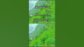 سورة الاعراف تلاوة خاشعة قران كريم #اكسبلور #المصحف #دويتو #لايك #duet