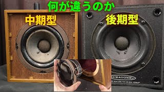 What did the Auratone 5C sound like? Part 1 - YouTube
