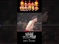 【必殺技シリーズ】カウンター16文キック ジャイアント馬場 1982年2月4日 東京体育館