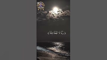 تلاوه خاشعه للشيخ ياسر الدوسري #القرآن_الكريم #اكسبلور #المصحف